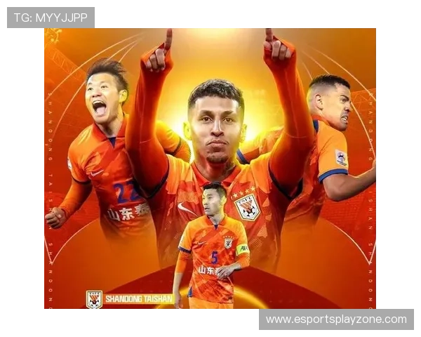 山东泰山锁定亚冠资格，赛季目标顺利完成